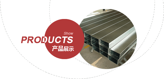 電纜橋架型號 電纜橋架型號